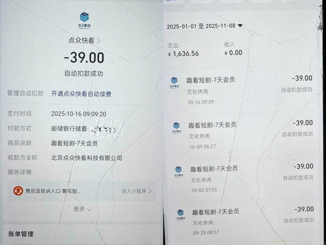 绿泡泡进微信、繁花剧场每周扣 29:短剧的