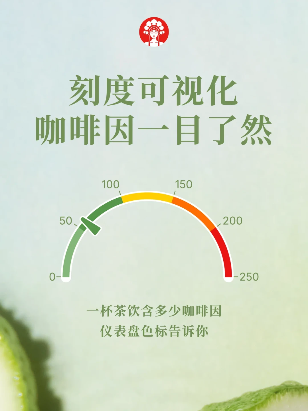 刚上新的「日照金山」成了咖啡因刺客?霸王茶姬的仪表盘早就标好了,只是你不会用