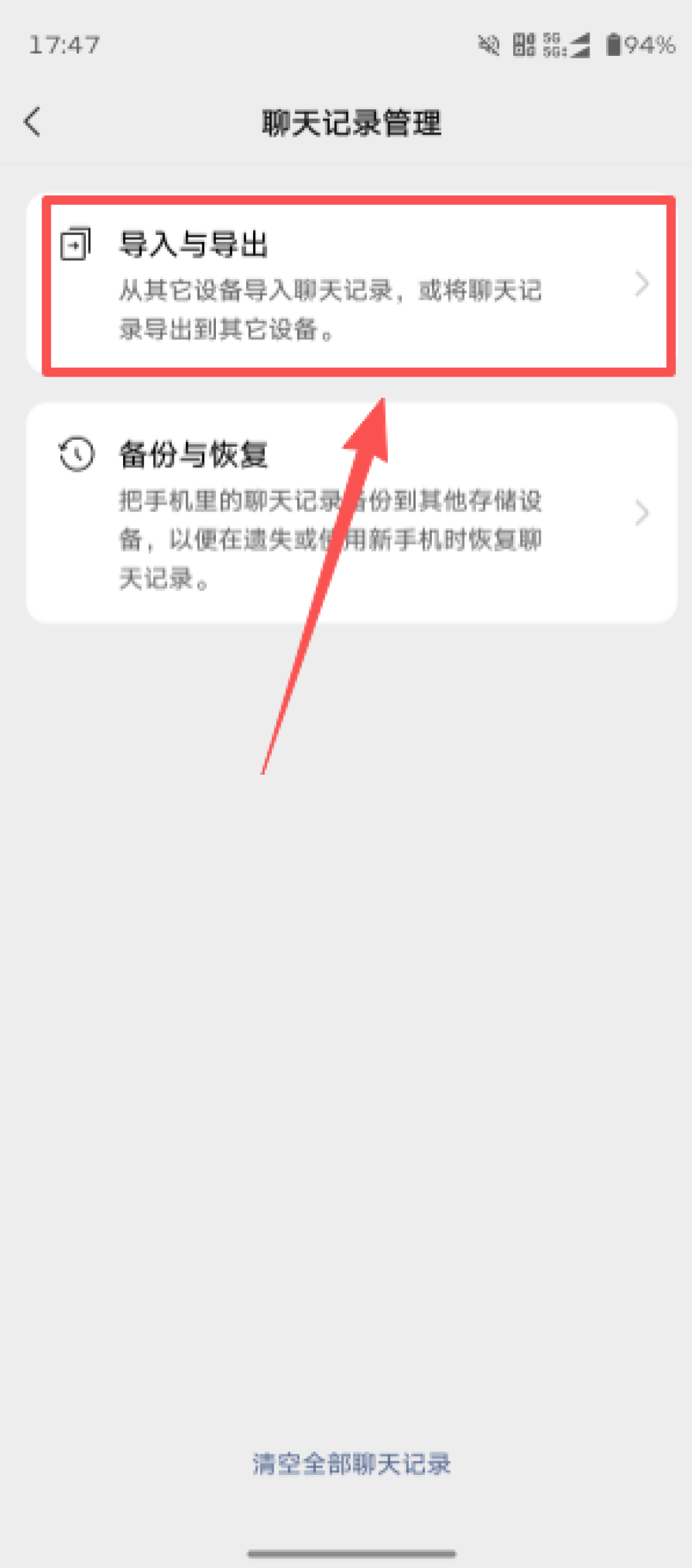 iPhone18 三周激活破 300 万:80G 微信记录的迁移窗口期,三条通道哪条才是对的