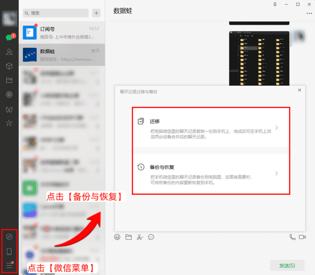iPhone18 三周激活破 300 万:80G 微信记录的迁移窗口期,三条通道哪条才是对的