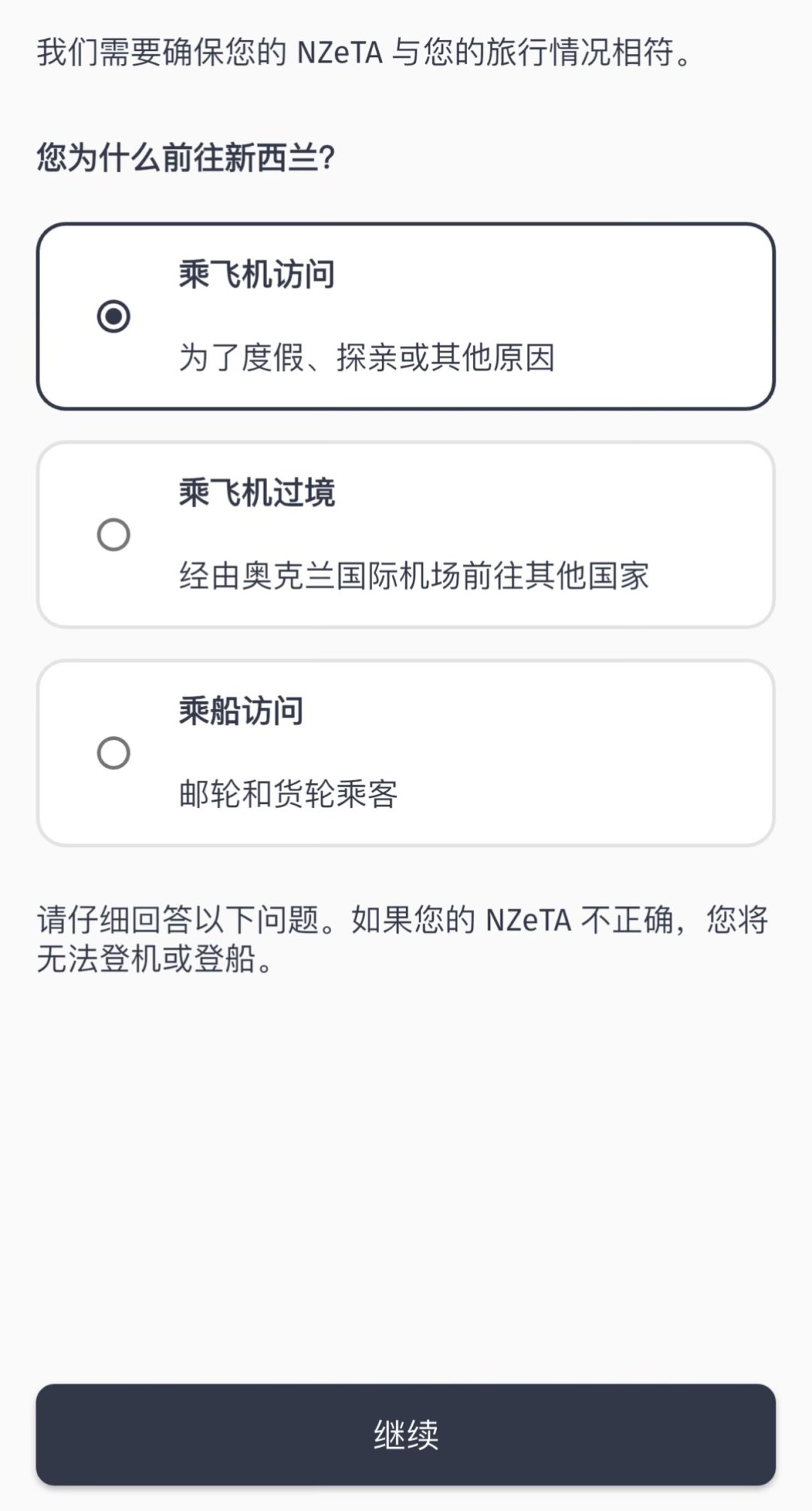 持澳签免签进新西兰,11月3日到底停不停?移民局官网原文我替你查了,这3种人现在不能冲