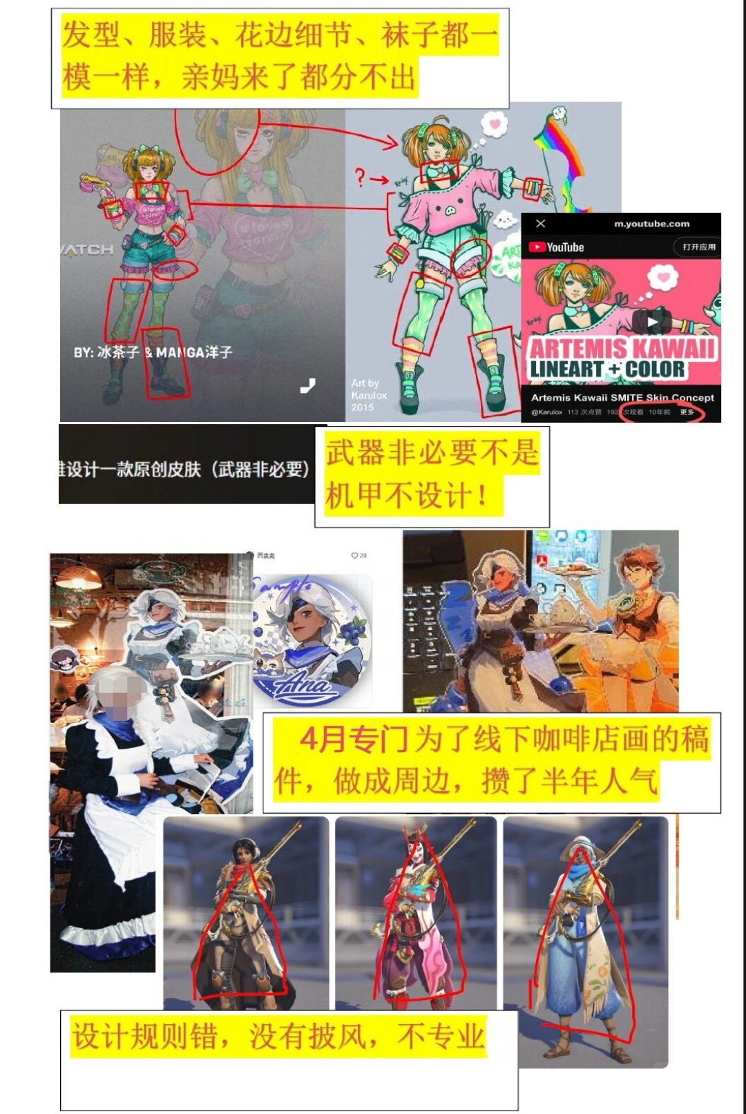守望先锋十周年皮肤大赛