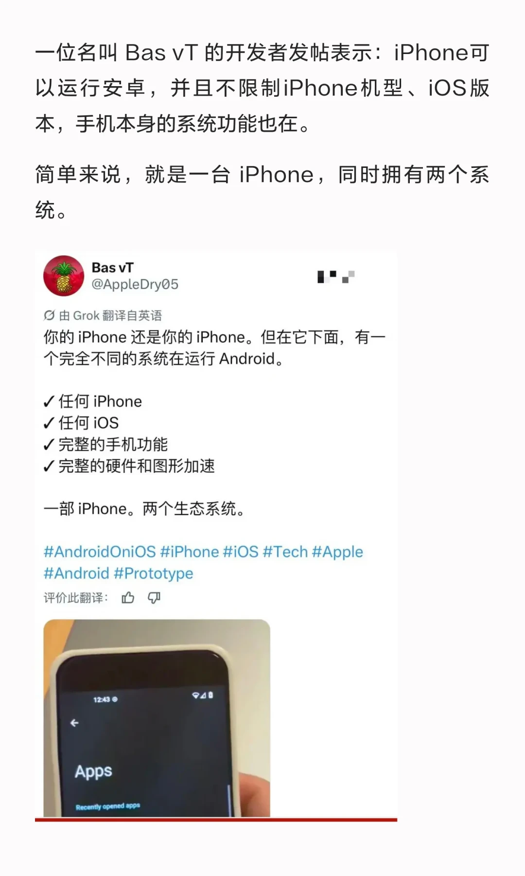 黑苹果谢幕,最炸的反倒是这最后一个月