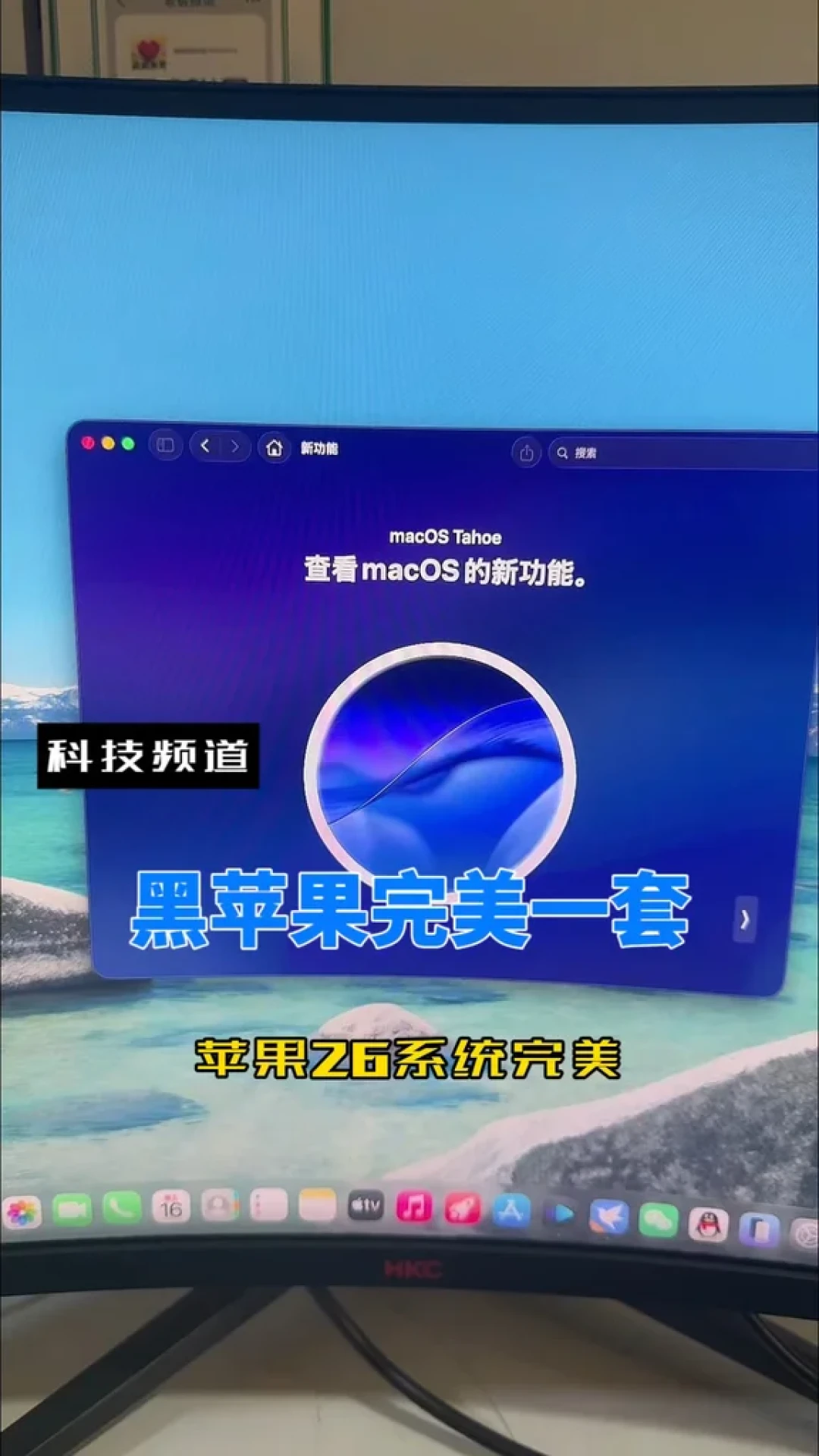 黑苹果谢幕,最炸的反倒是这最后一个月