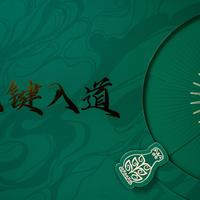 年番骂声没停，联名卖到断货：我把《凡人修仙传》2026年的十几波联名算了笔账，道友的双十一钱包指南