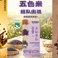 新茶饮 + 黑巧上新｜兰花龙井、生牛乳轻乳茶，低负担好选择