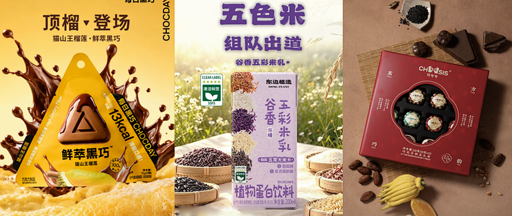 新茶饮 + 黑巧上新｜兰花龙井、生牛乳轻乳茶，低负担好选择