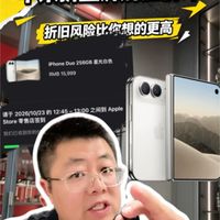 苹果折叠屏，别加价冲！折旧风险比你想的更高