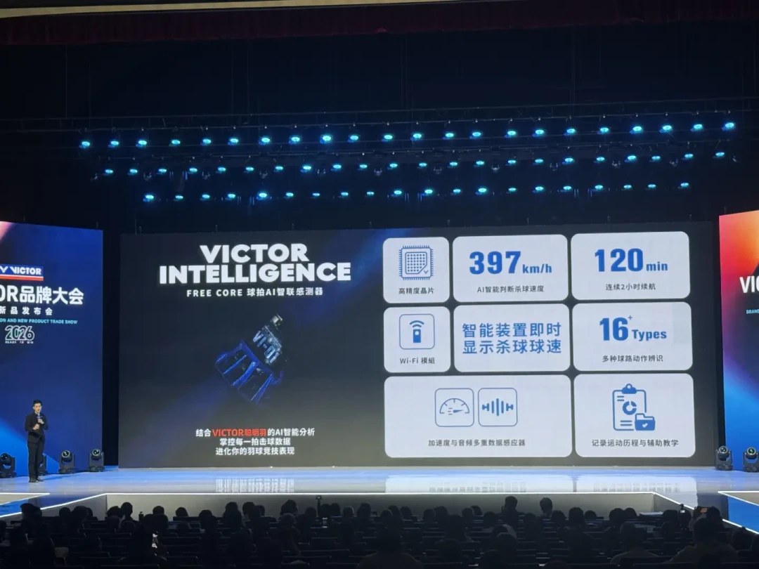 威克多的底盖成了测速仪:先量杀球速度,再量你家拍子配不配
