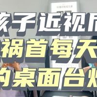 全光谱led灯哪个品牌好？大众认可护眼灯品牌分享读写陪伴更舒适