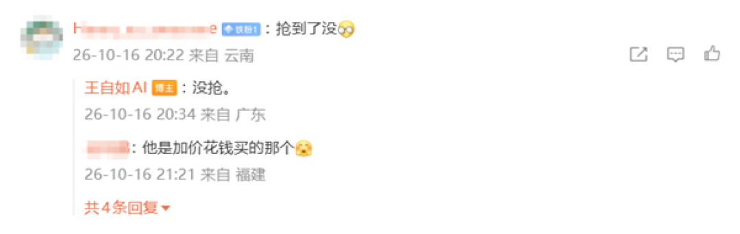 王自如发文:有人抢duo duo吗 这难道不是一种社交活动
