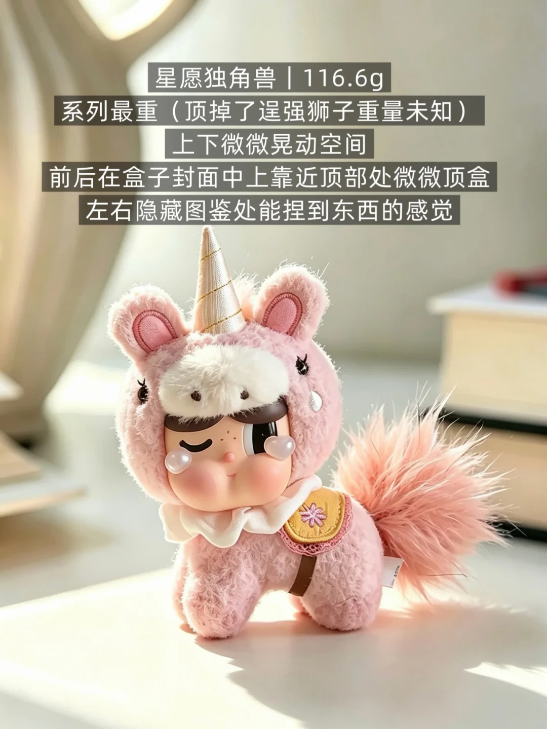 CRYBABY旋转的星光新享实物先到了:手办和挂件同名不同重,三张重量表对不上,10.22开售前先算清这笔账
