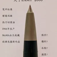 一支凌美2000，三个价：830的券、1000+的渠道和抽到歪尖的人