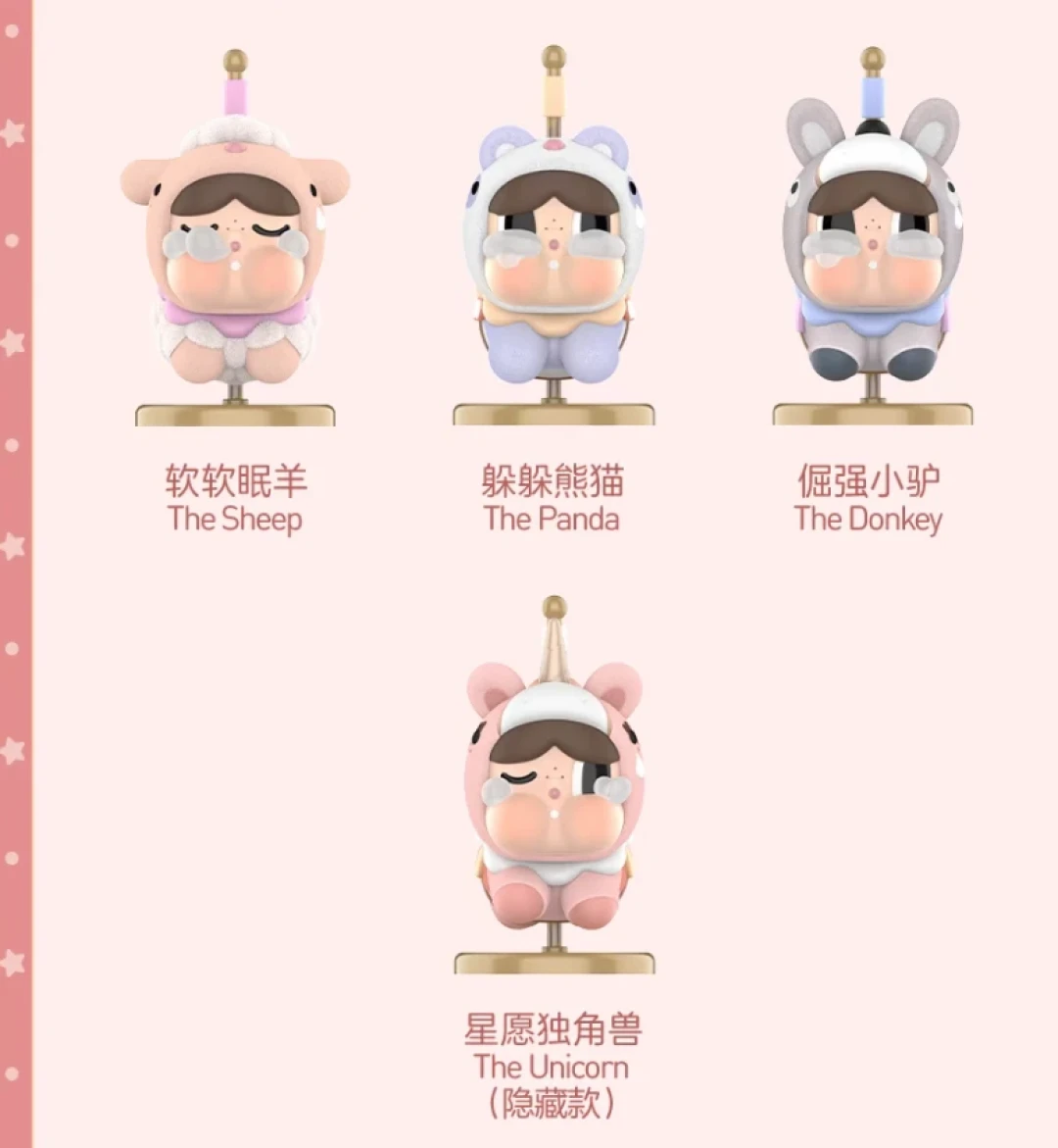 CRYBABY旋转的星光新享实物先到了:手办和挂件同名不同重,三张重量表对不上,10.22开售前先算清这笔账