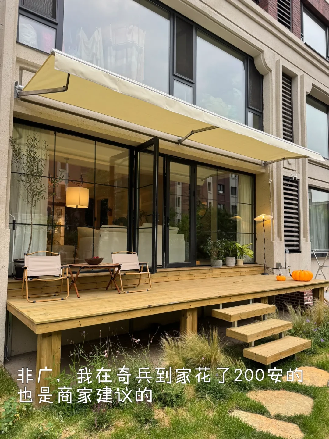 四代宅的露台,第一件事不是封、也不是种花:从200块天幕到1万全盒篷,先买回