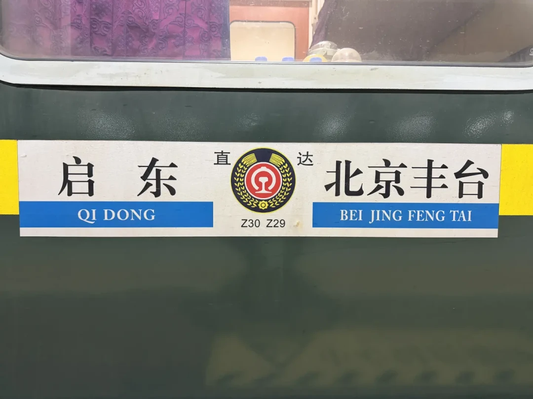 车次要换、车没变:国铁官宣新版车次规定,老前缀的窗口只剩一个多月