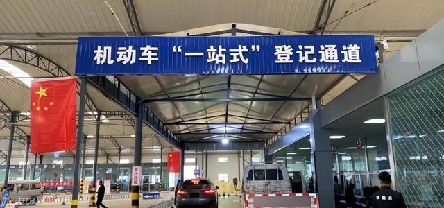 提车前销售说代办上牌1500：扒完12123预查验新政和减半的购置税，我决定自己办，工本费才一百二出头