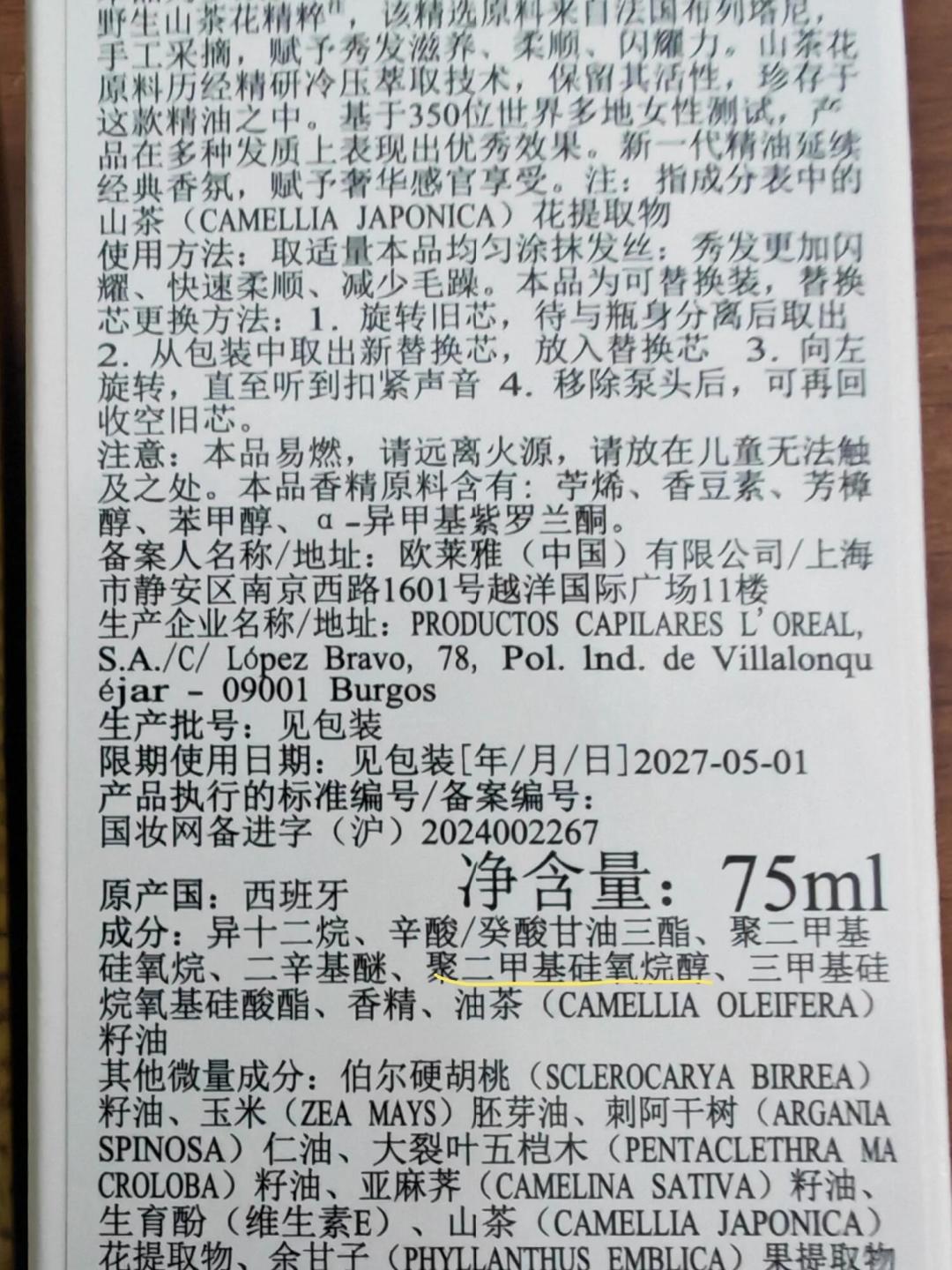 从蜂花到卡诗：把护发精油的成分表摊开，30元到300元差的是肤感，不是修护力