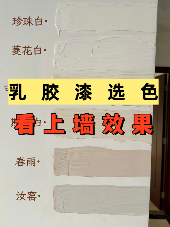 装修主材