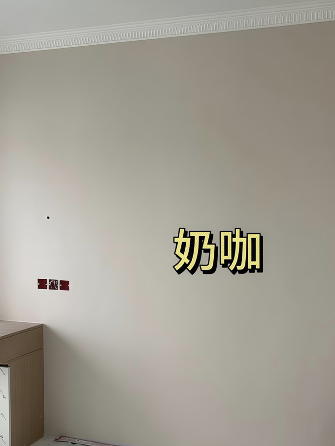 装修主材