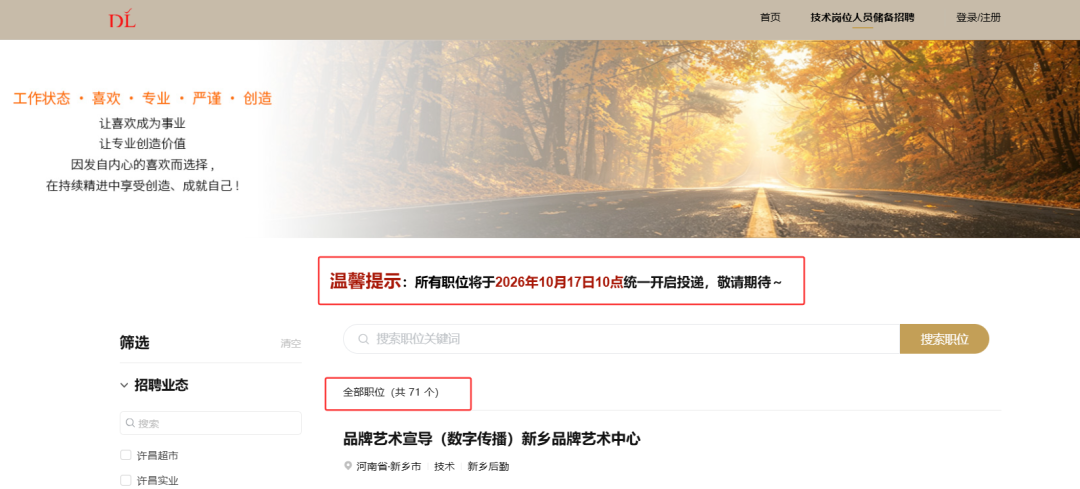 胖东来招聘，1小时20多个岗位投满：年薪50万、40天假，先算清再投