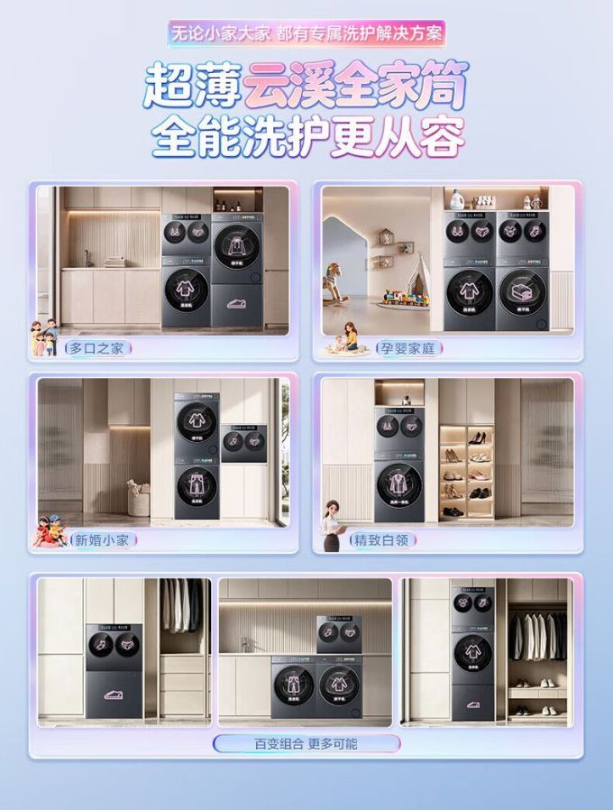 海尔洗衣机