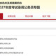 小红书疯藏的