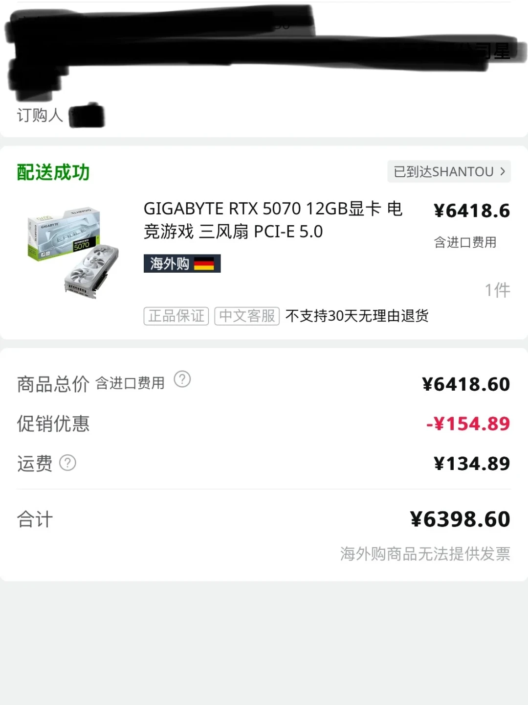 「今天要是涨价还没让你补呢」:赶海节收尾,先把这4个售后动作跑完
