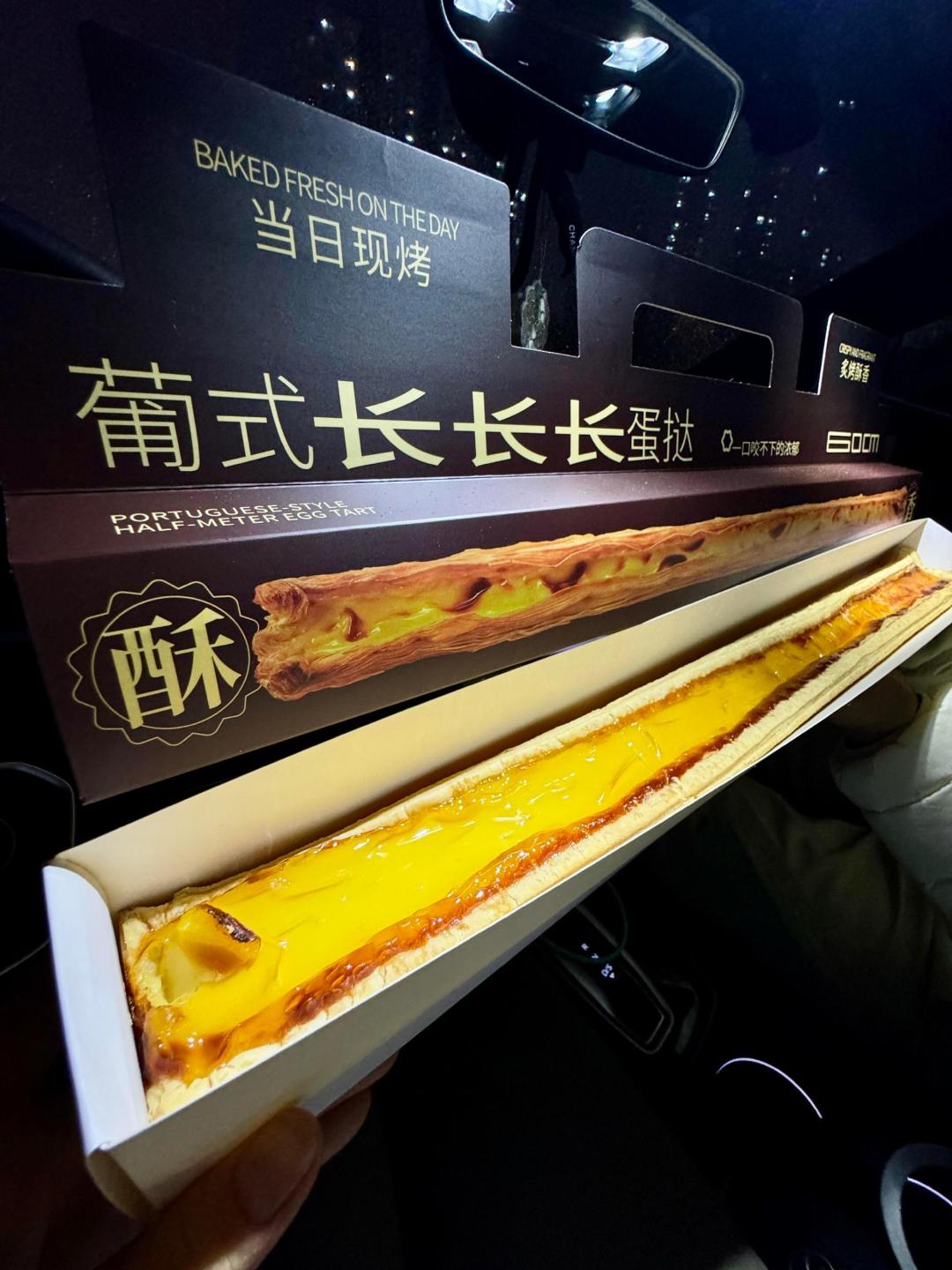 8天卖爆70万就下架:这根60cm超长蛋挞,还值得排队买吗