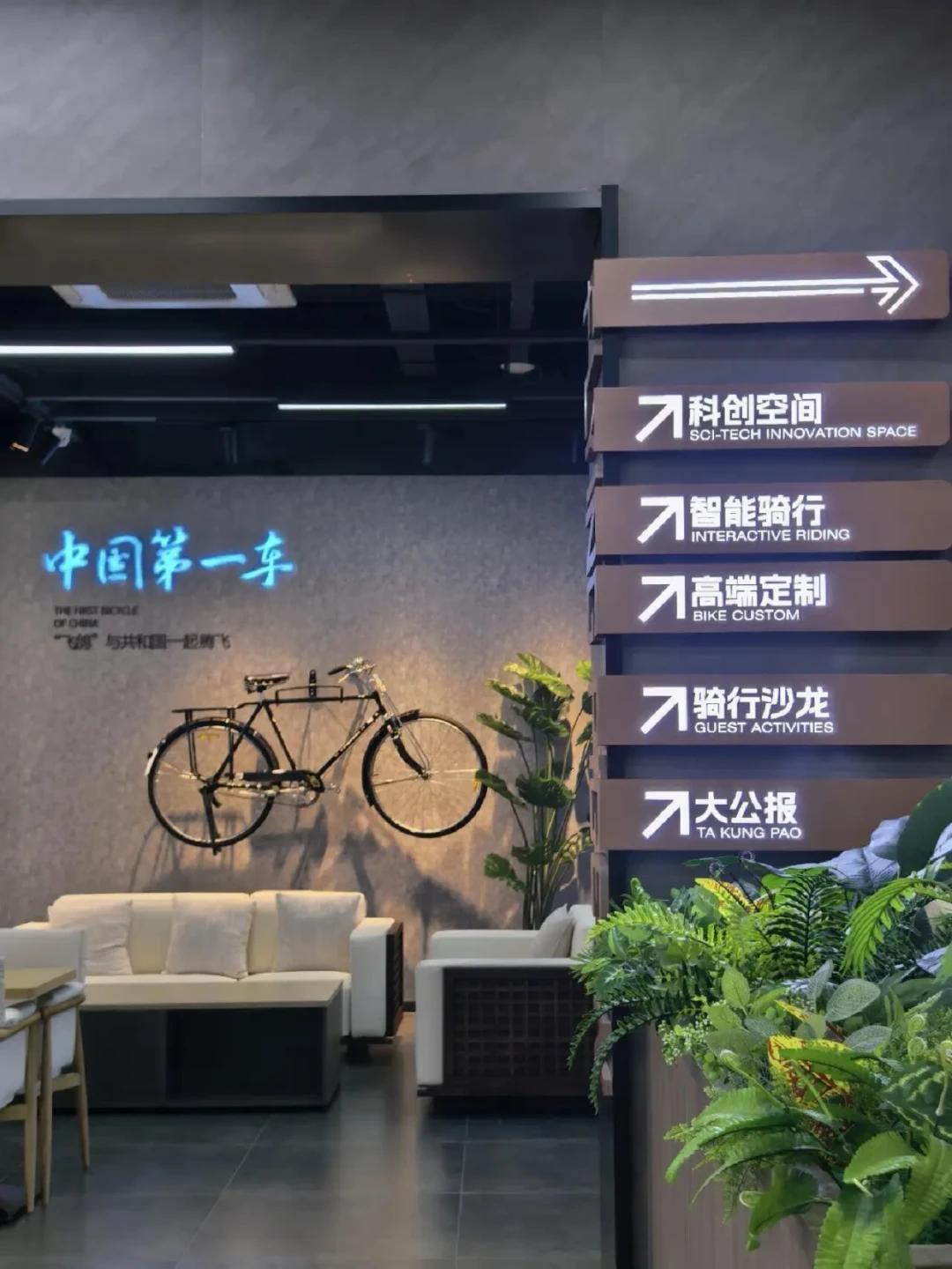 飞鸽在天津开了家博物馆:免费看、能试骑,双11买自行车先别急着下单