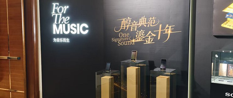 索尼醇音播放器新品三剑客抢先初体验（附主观听感描述）