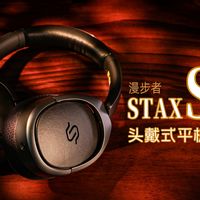 头戴式平板耳机音质这么高级？细品更上头！