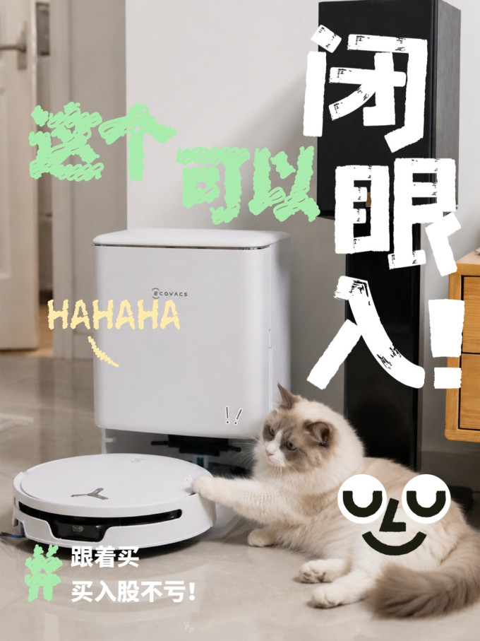 科沃斯扫拖一体机