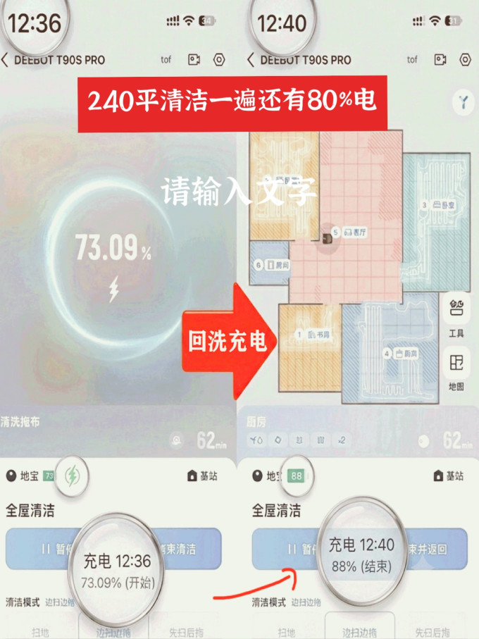 科沃斯扫拖一体机