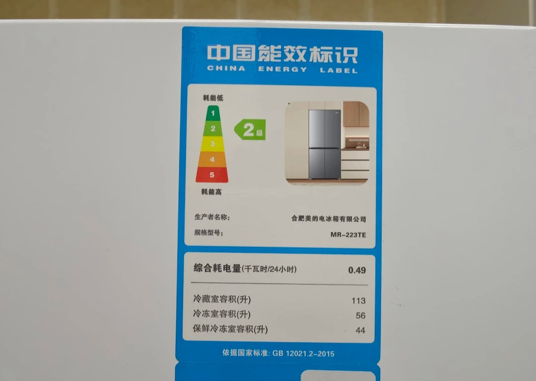 双11买冰箱：别看错能效了，新旧标差四成电费！