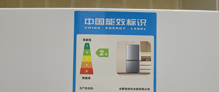 双11买冰箱：别看错能效了，新旧标差四成电费！