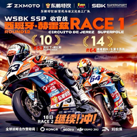 2026WSBK西班牙赫雷兹，德比斯第10&amp;卡里卡苏洛第14