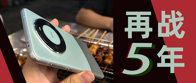 旧手机换新，究竟几年一换更明智？