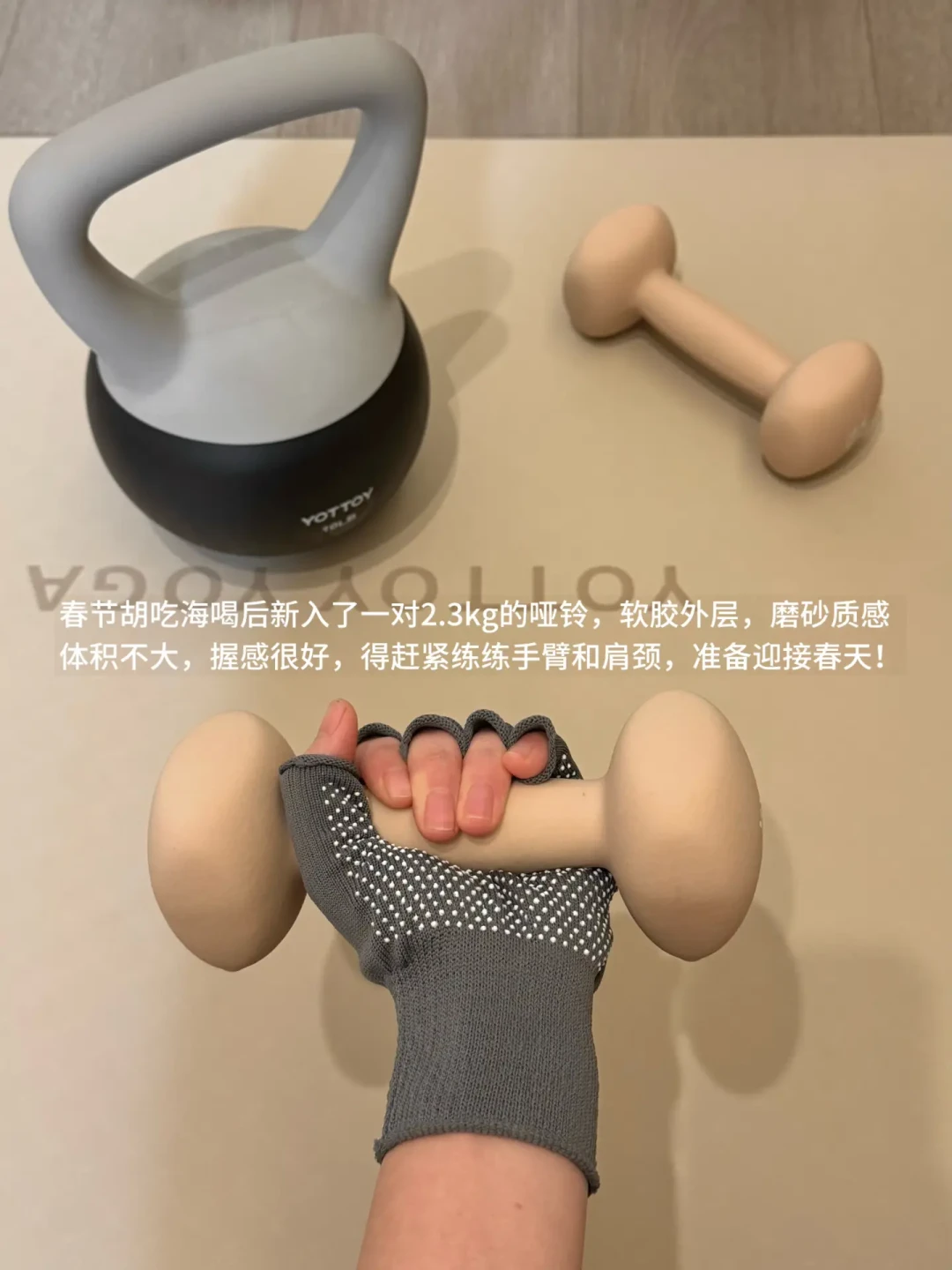 天冷居家练