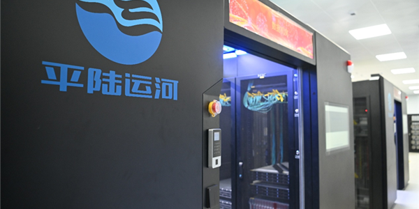 海光CPU+DCU双芯立功！平陆运河通航：算法排档取代人工 年省50亿