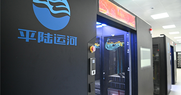 海光CPU+DCU双芯立功！平陆运河通航：算法排档取代人工 年省50亿