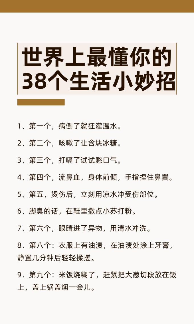 居室清洁