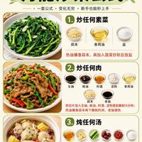 厨房小白也能秒变大厨！只需记住这11种万能调味公式！你也是大厨