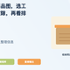 开口木盒商品图选工具，先核木纹与空隙