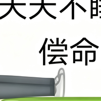 熬夜竟然有这么多“好处”？提醒：熬夜的10大好处，很多人不知道