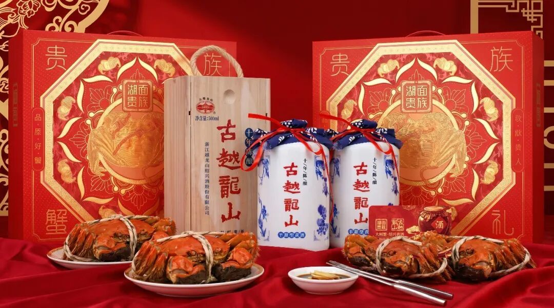 黄酒与捆蟹