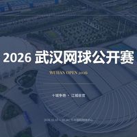 世界第170位黑马杀入武网决赛，她的逆袭之路为何让人破防？