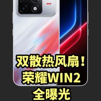 仅售5499！荣耀WIN2 全曝光 10月21日发售