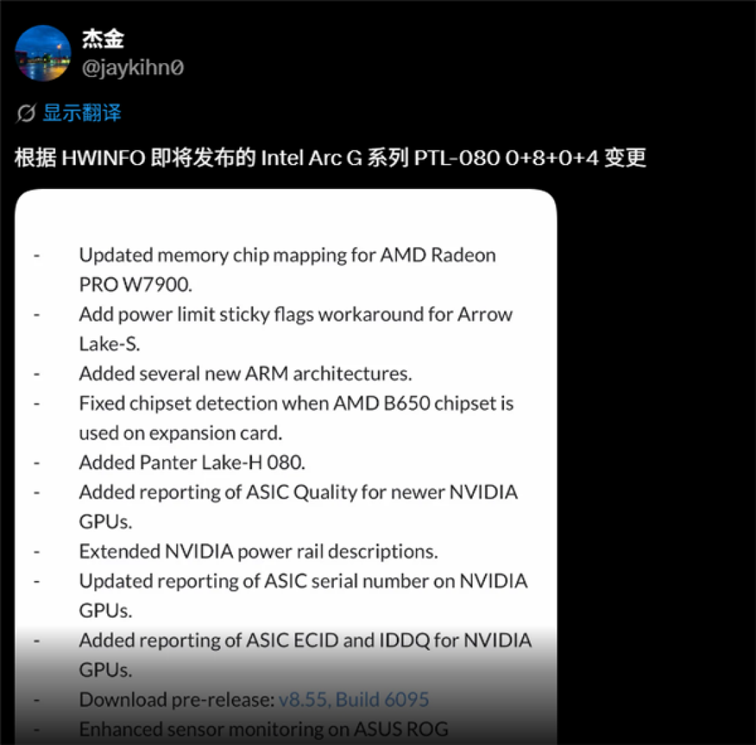 英特尔掌机芯片砍掉P核!PTL-080曝光:8核CPU+4核Xe3 GPU