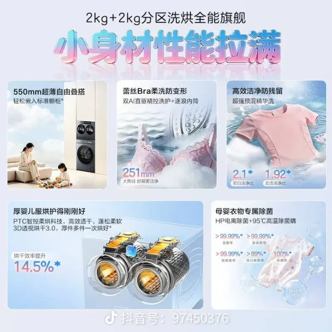 海尔洗衣机
